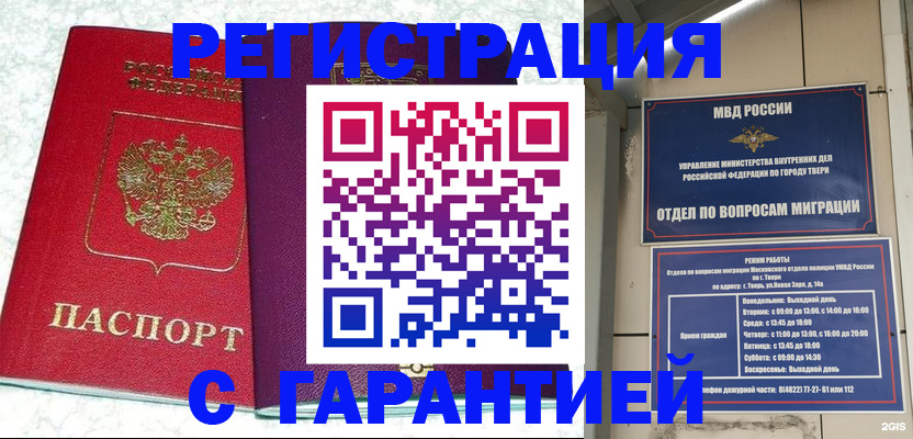 прописка 2025 в Красноуральске